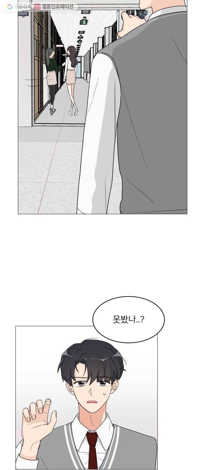 소녀180 7화 26