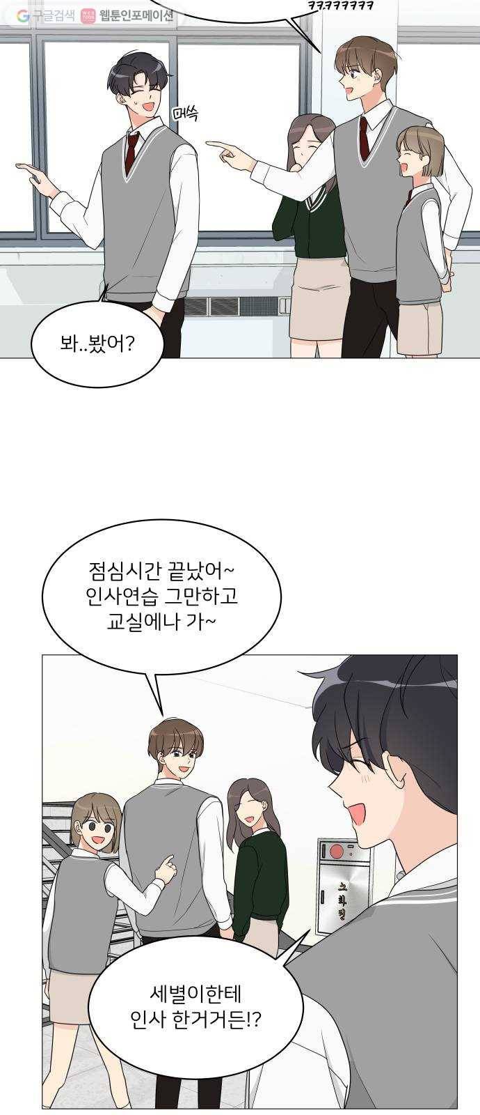 소녀180 7화 28