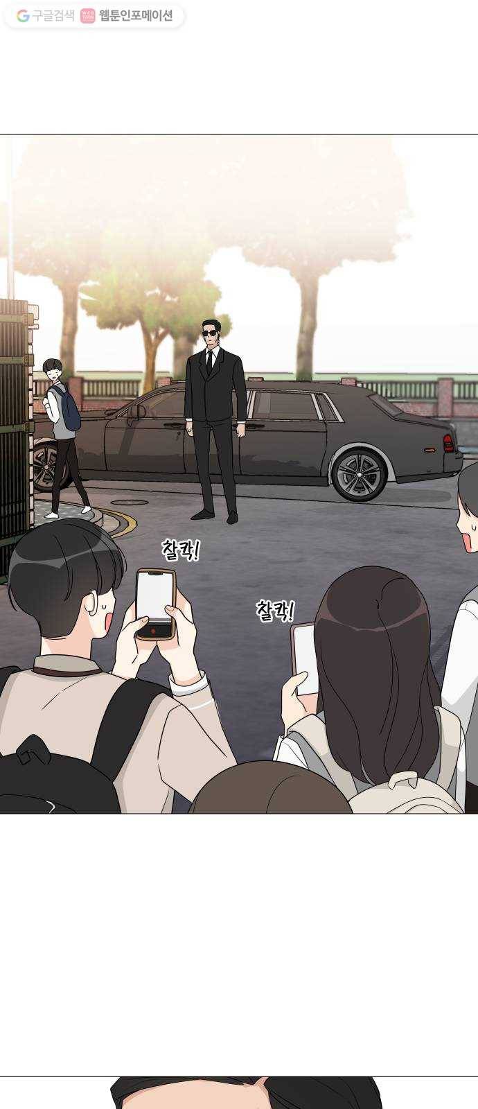 소녀180 7화 32