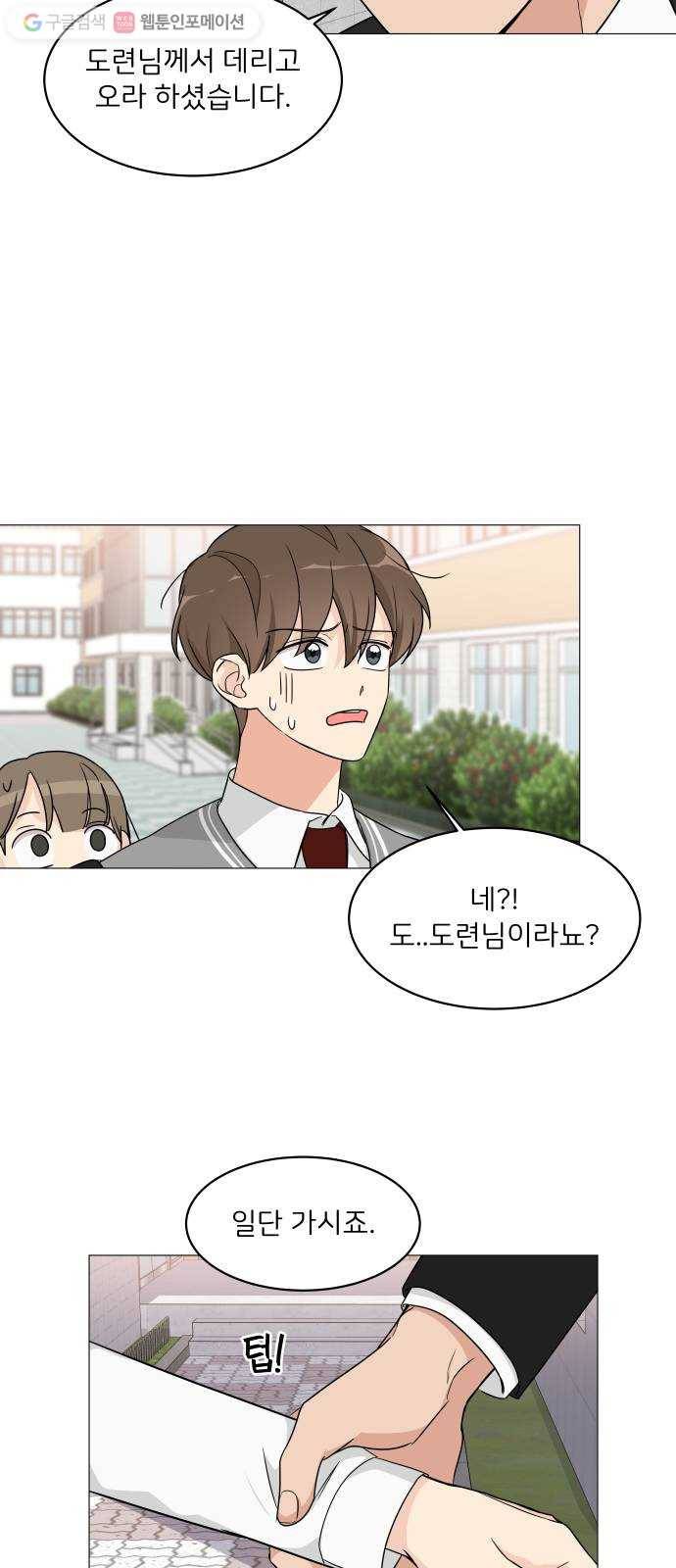 소녀180 7화 36