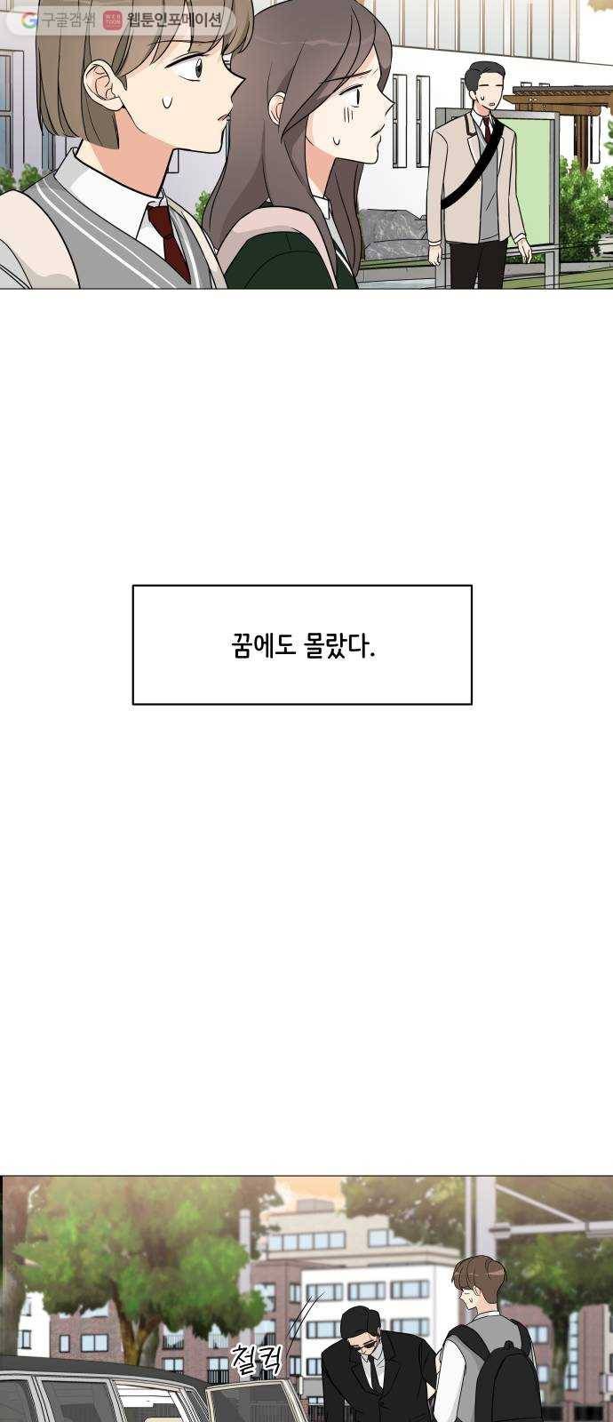 소녀180 7화 39