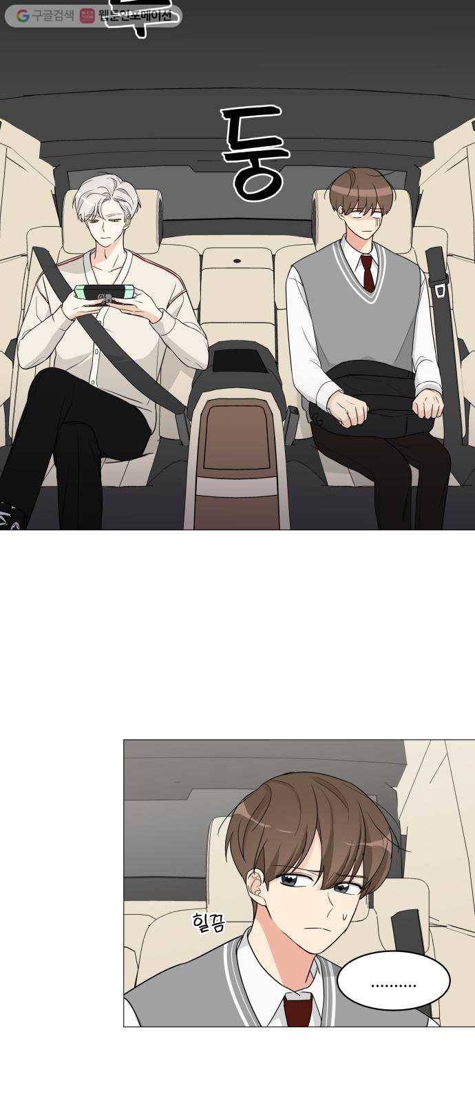 소녀180 7화 43