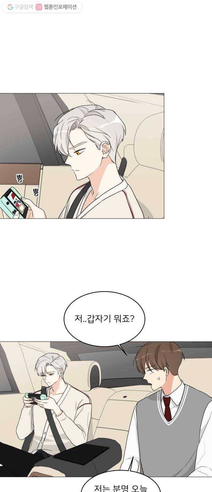 소녀180 7화 44