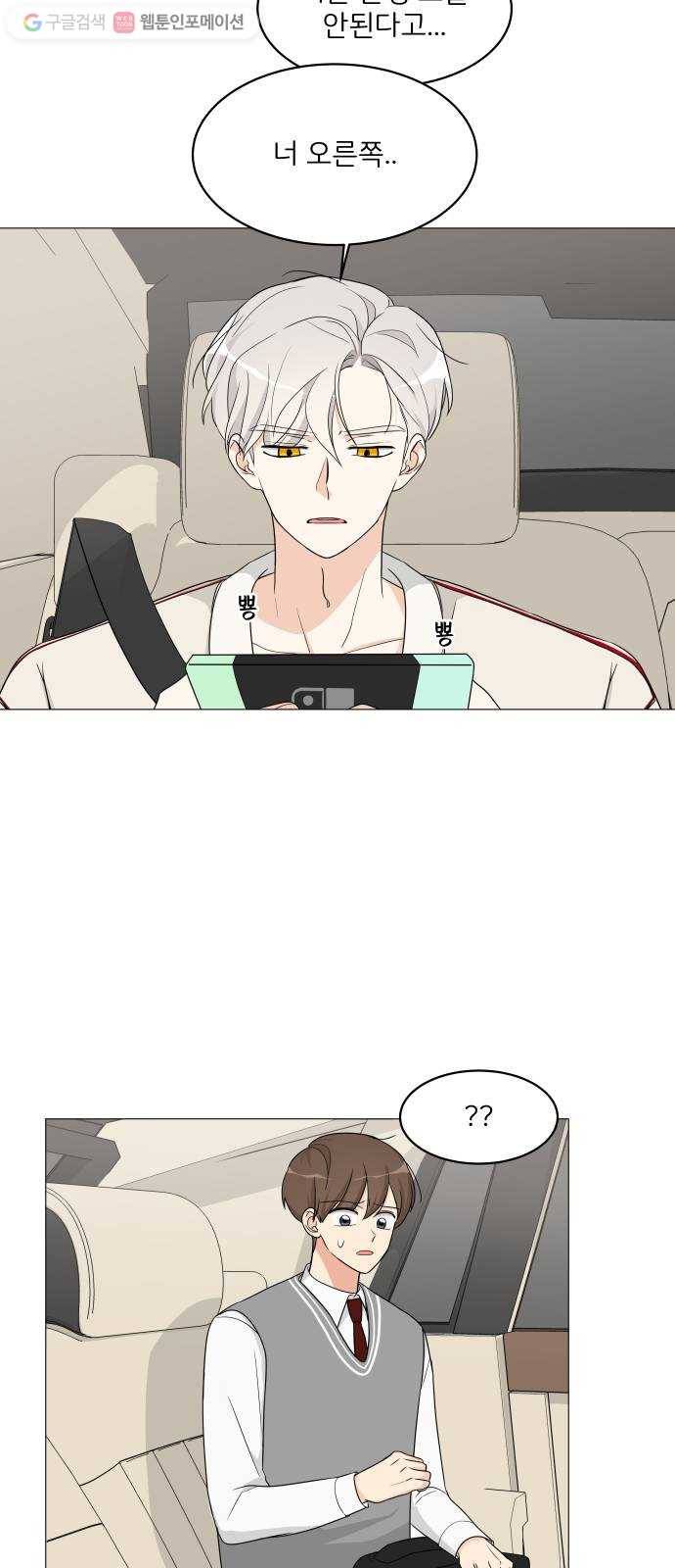 소녀180 7화 45