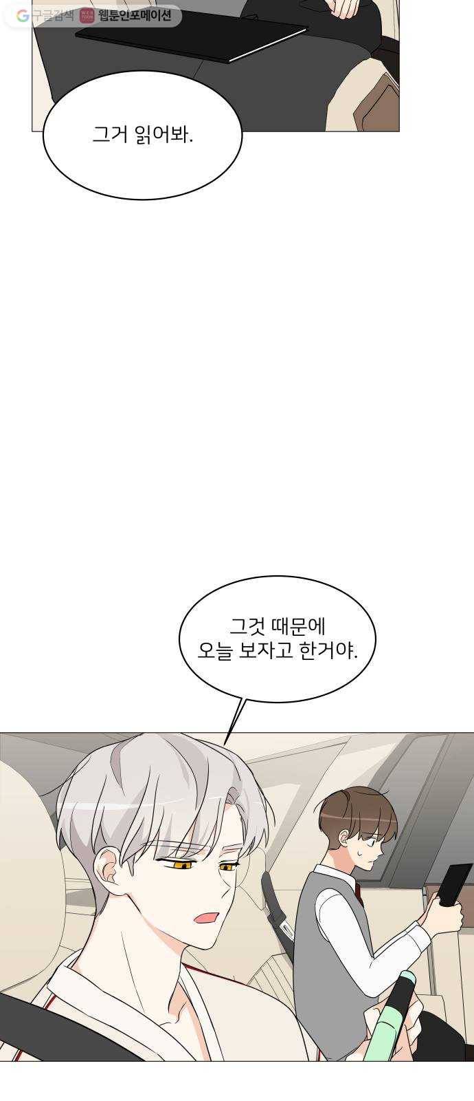 소녀180 7화 46