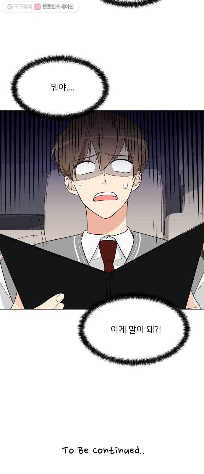 소녀180 7화 48