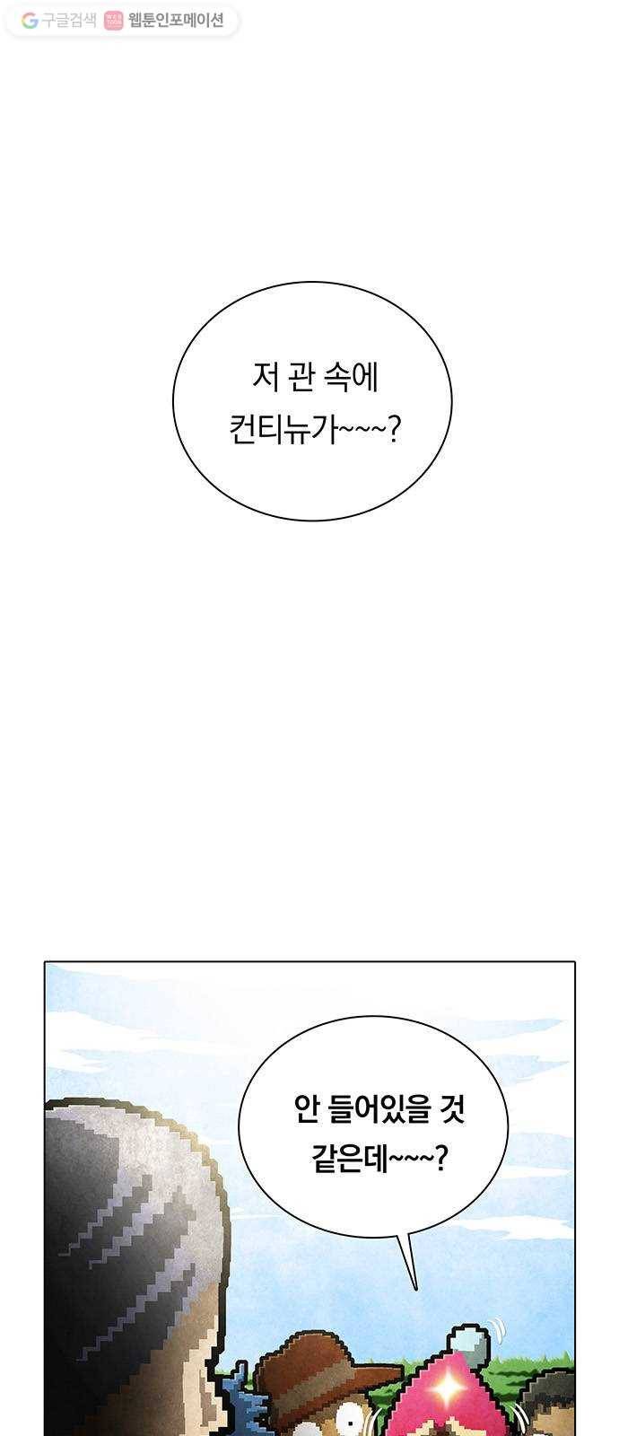 신비 39화 1