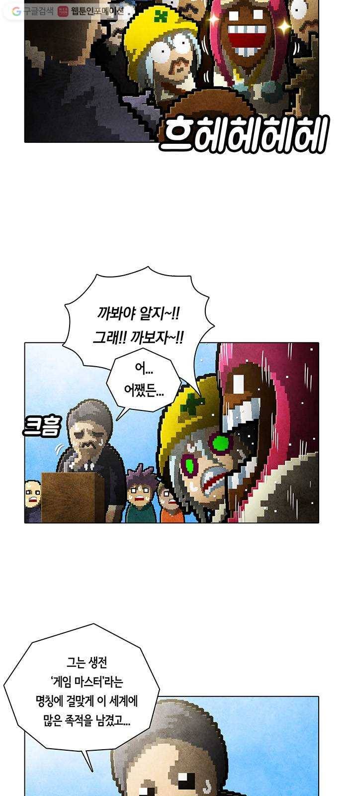 신비 39화 2