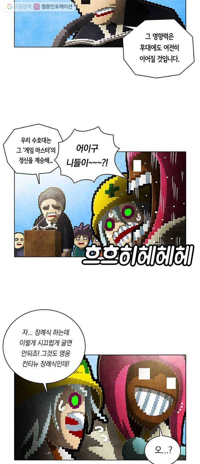 신비 39화 3