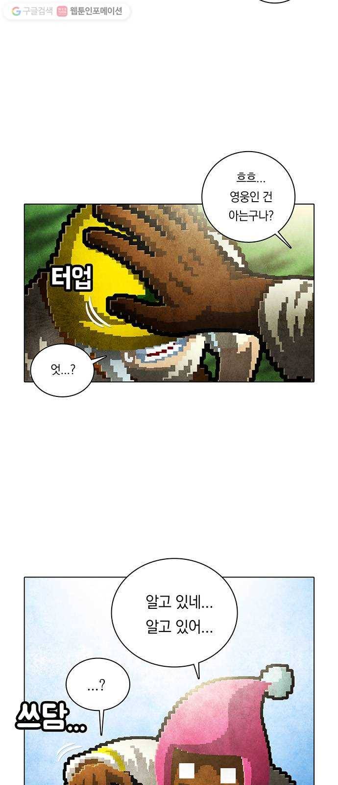 신비 39화 4