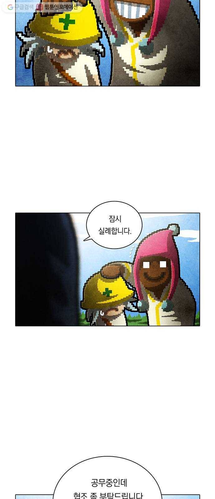 신비 39화 5