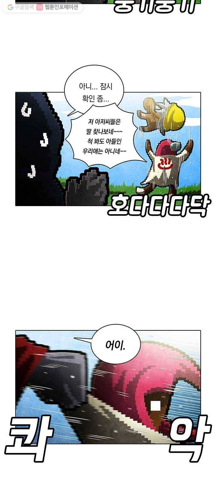 신비 39화 7