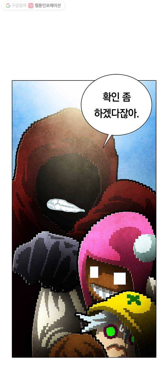 신비 39화 8