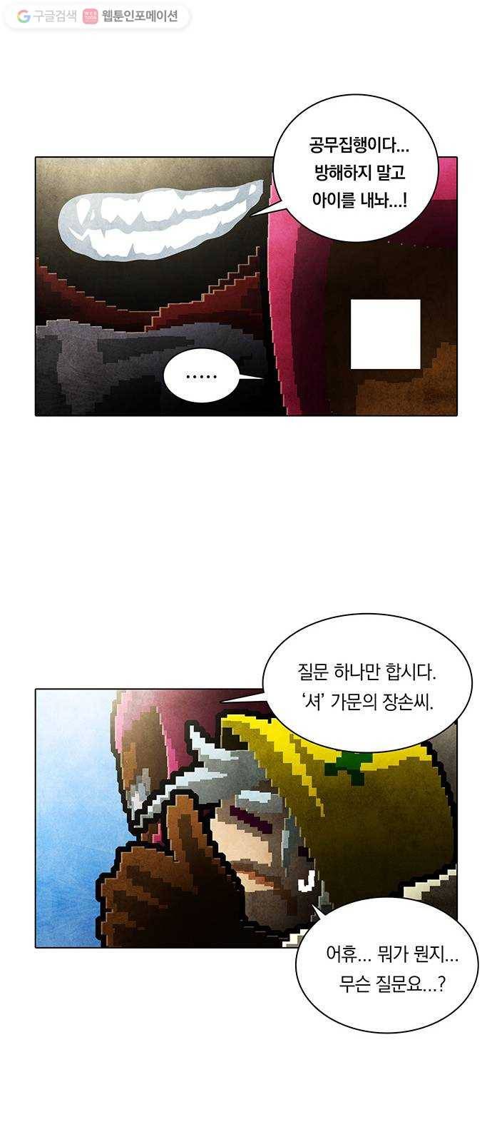 신비 39화 9
