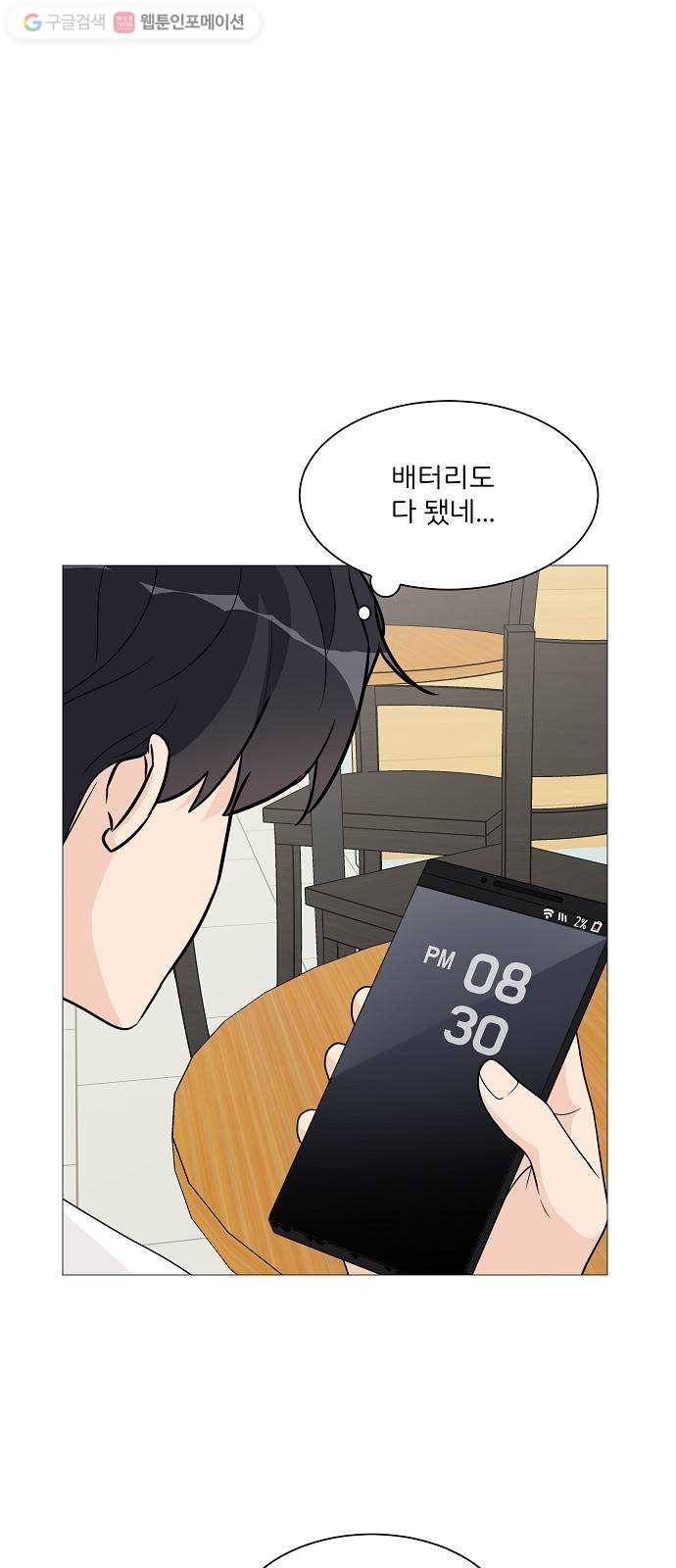 소녀180 19화 1