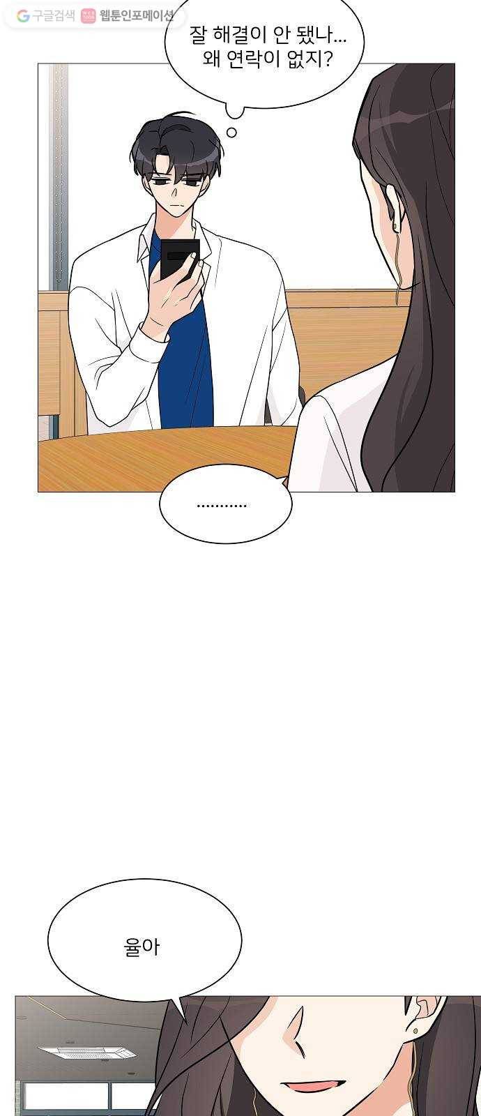 소녀180 19화 2