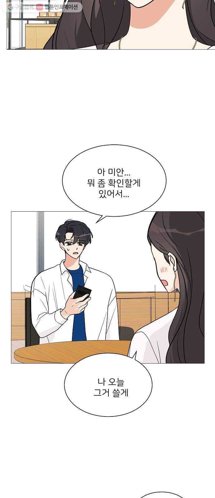 소녀180 19화 3