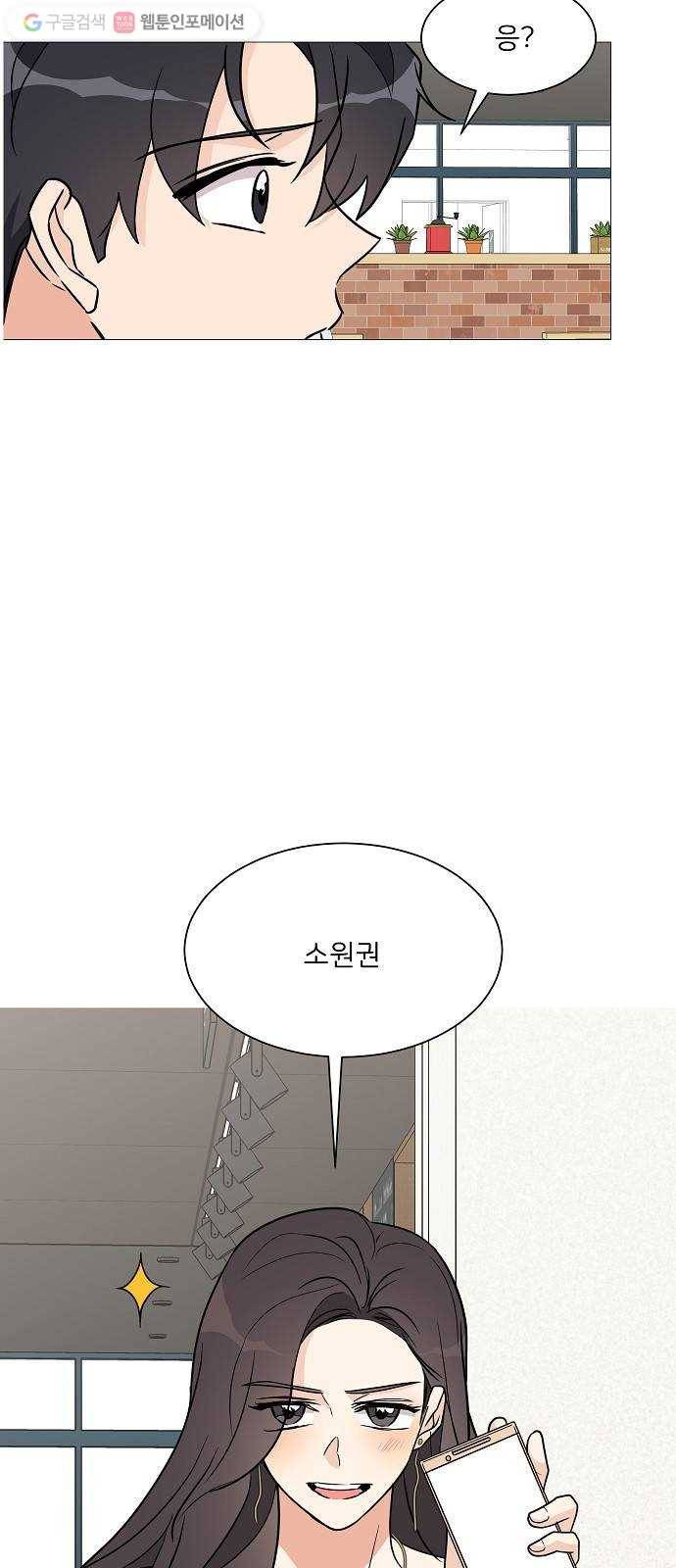 소녀180 19화 4