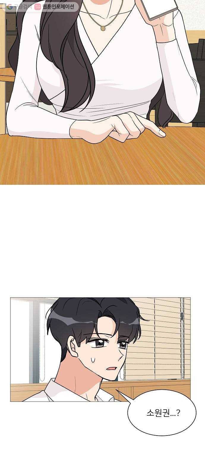 소녀180 19화 5