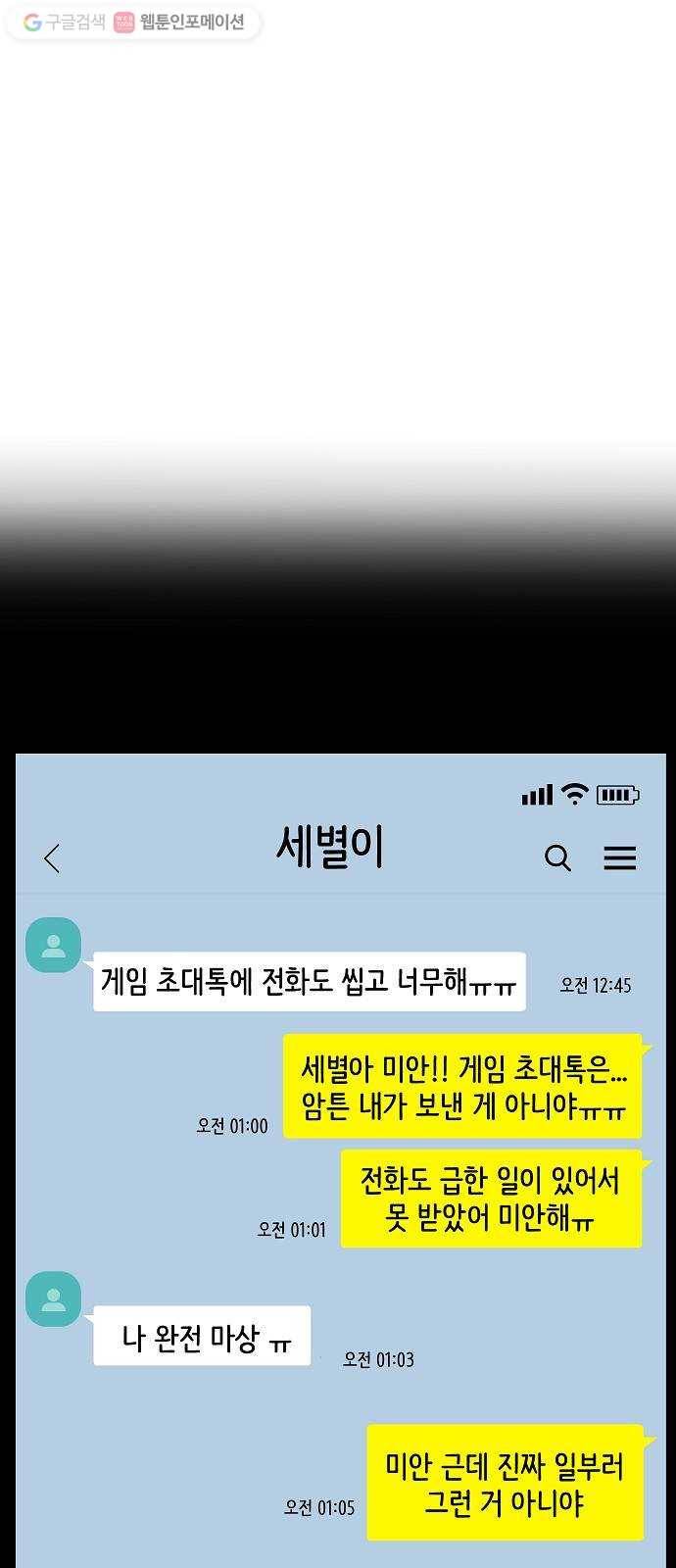 소녀180 19화 6