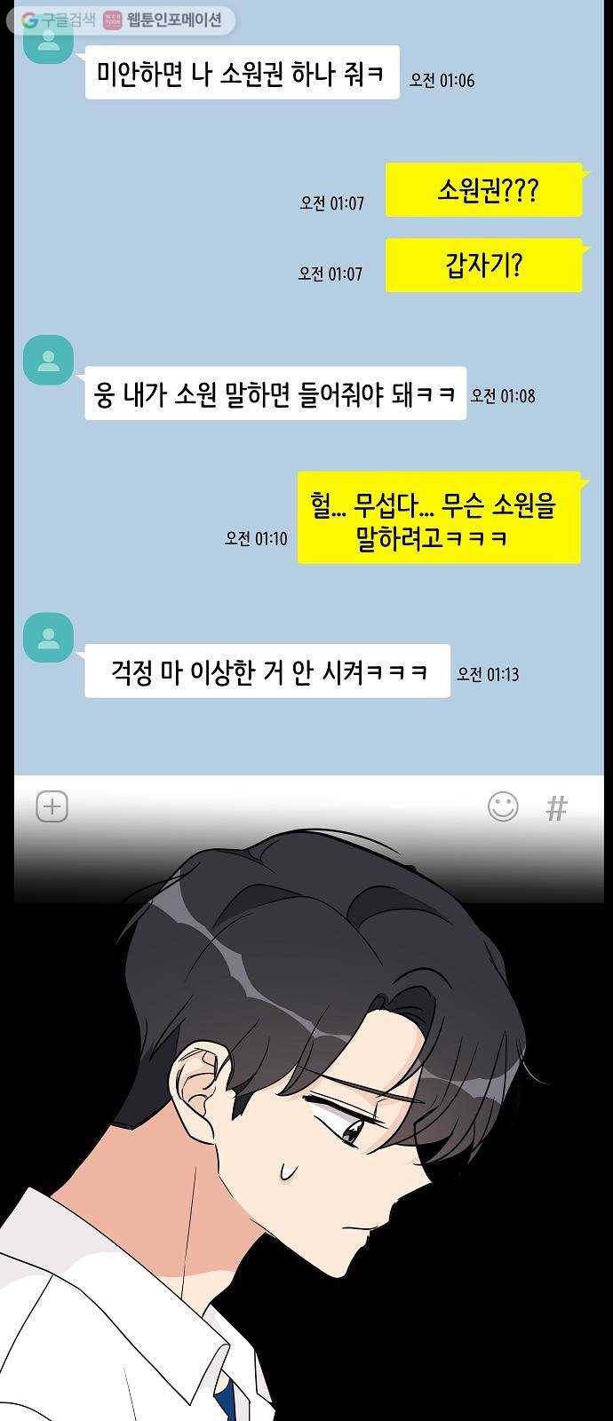 소녀180 19화 7