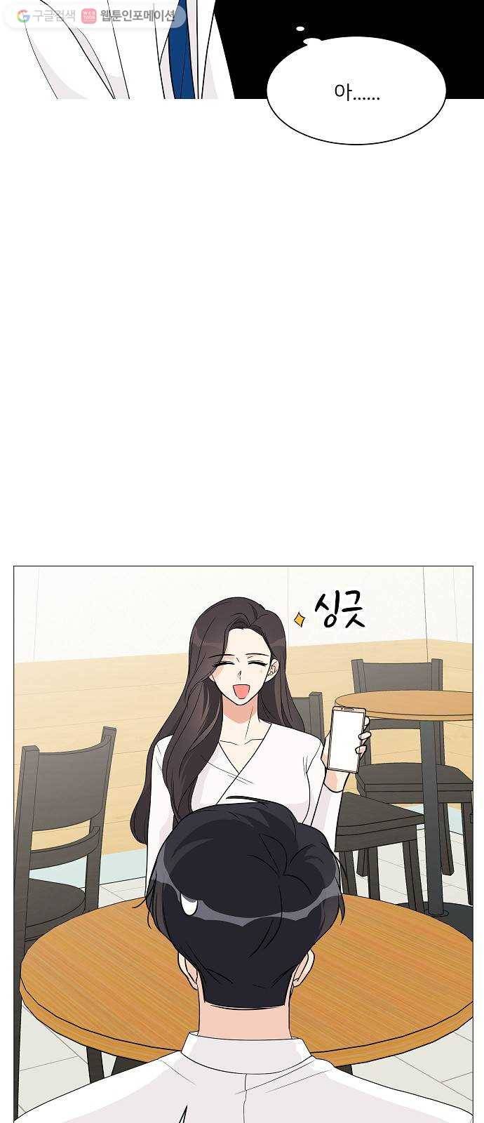 소녀180 19화 8