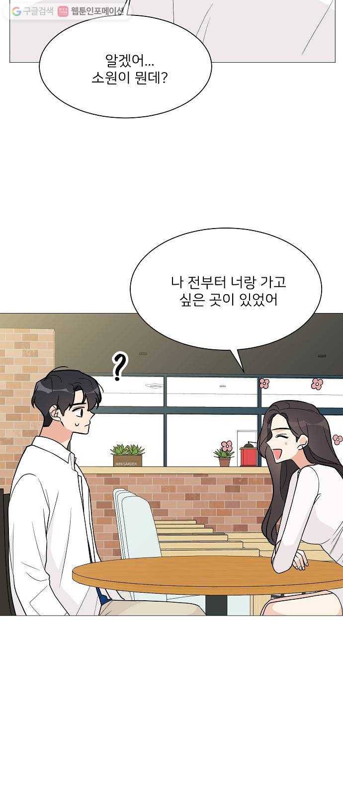 소녀180 19화 9