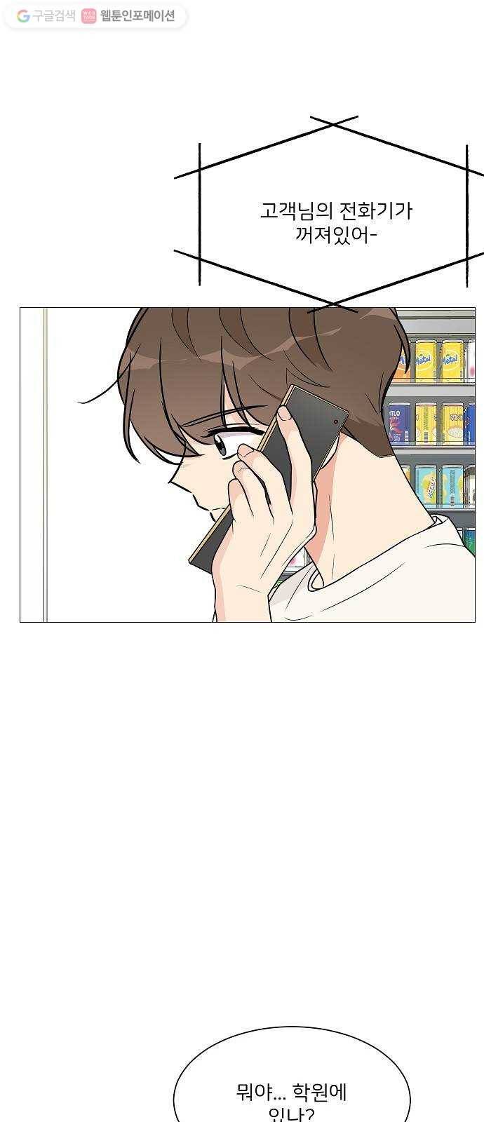 소녀180 19화 11
