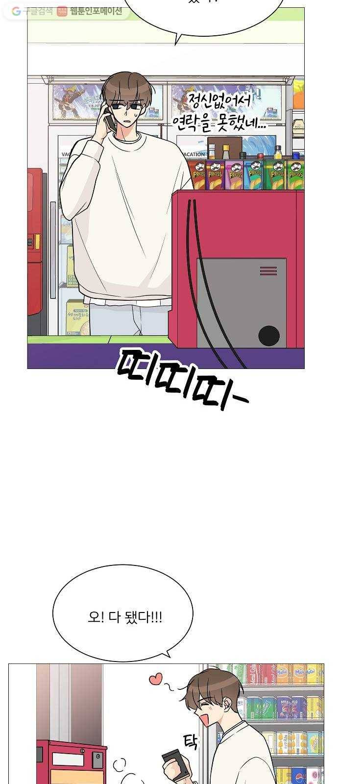 소녀180 19화 12