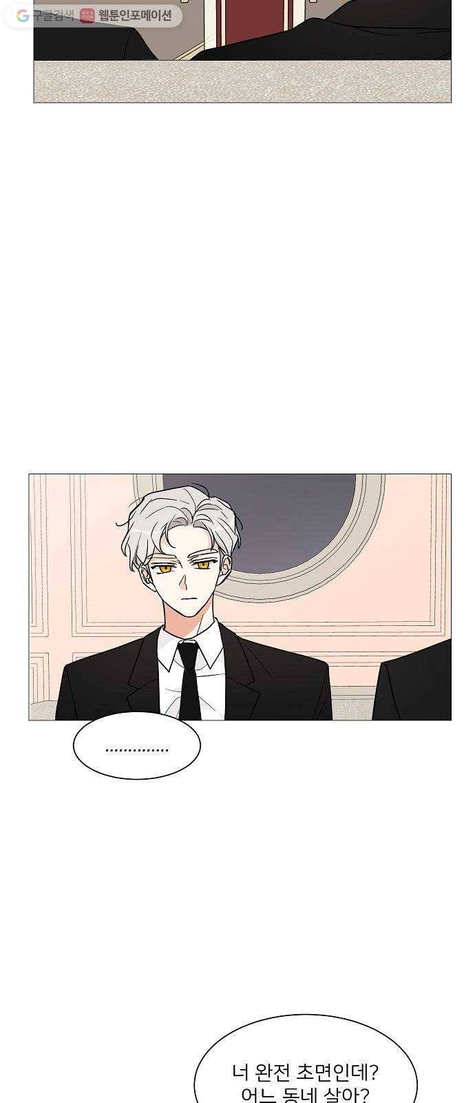 소녀180 27화 2