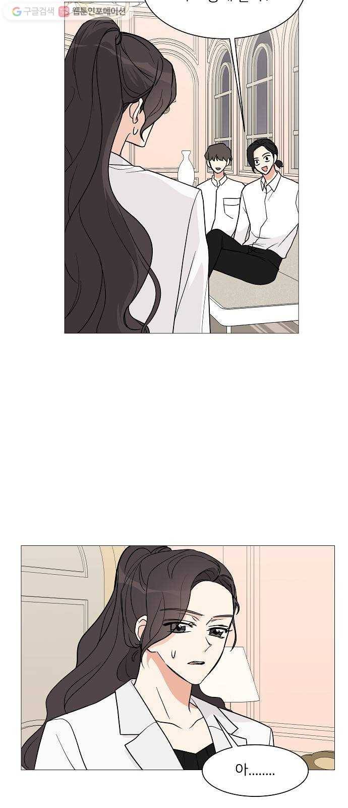 소녀180 27화 3
