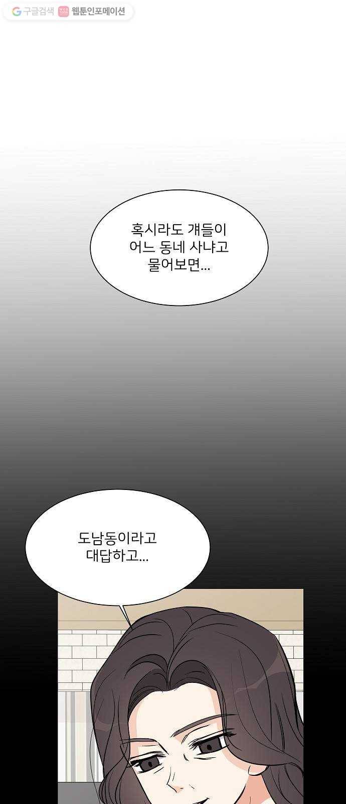 소녀180 27화 4