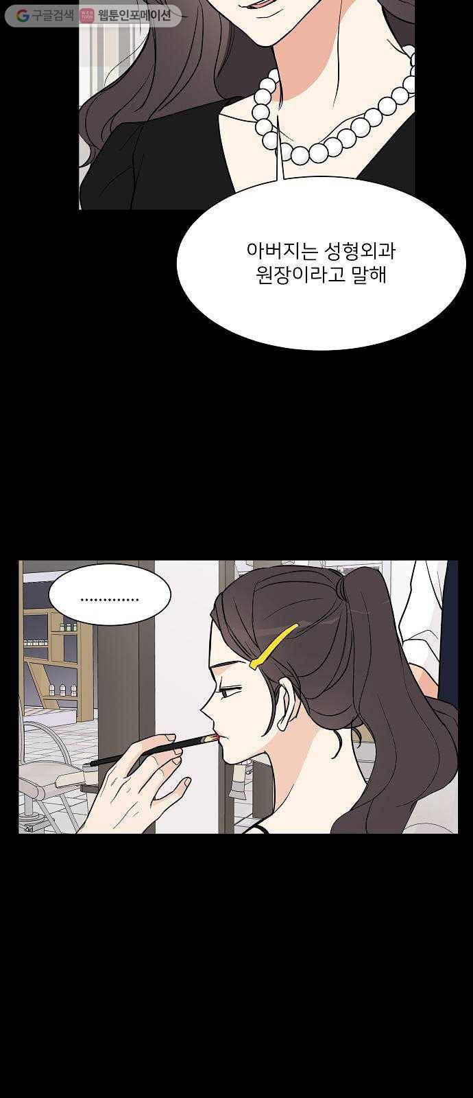 소녀180 27화 5