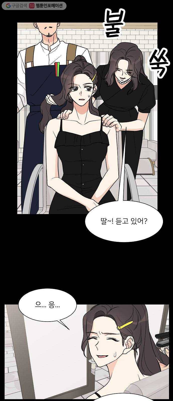 소녀180 27화 6