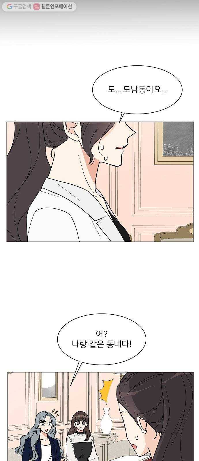 소녀180 27화 8