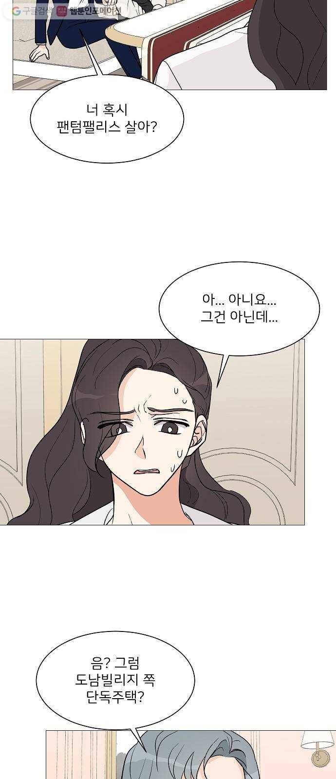 소녀180 27화 9
