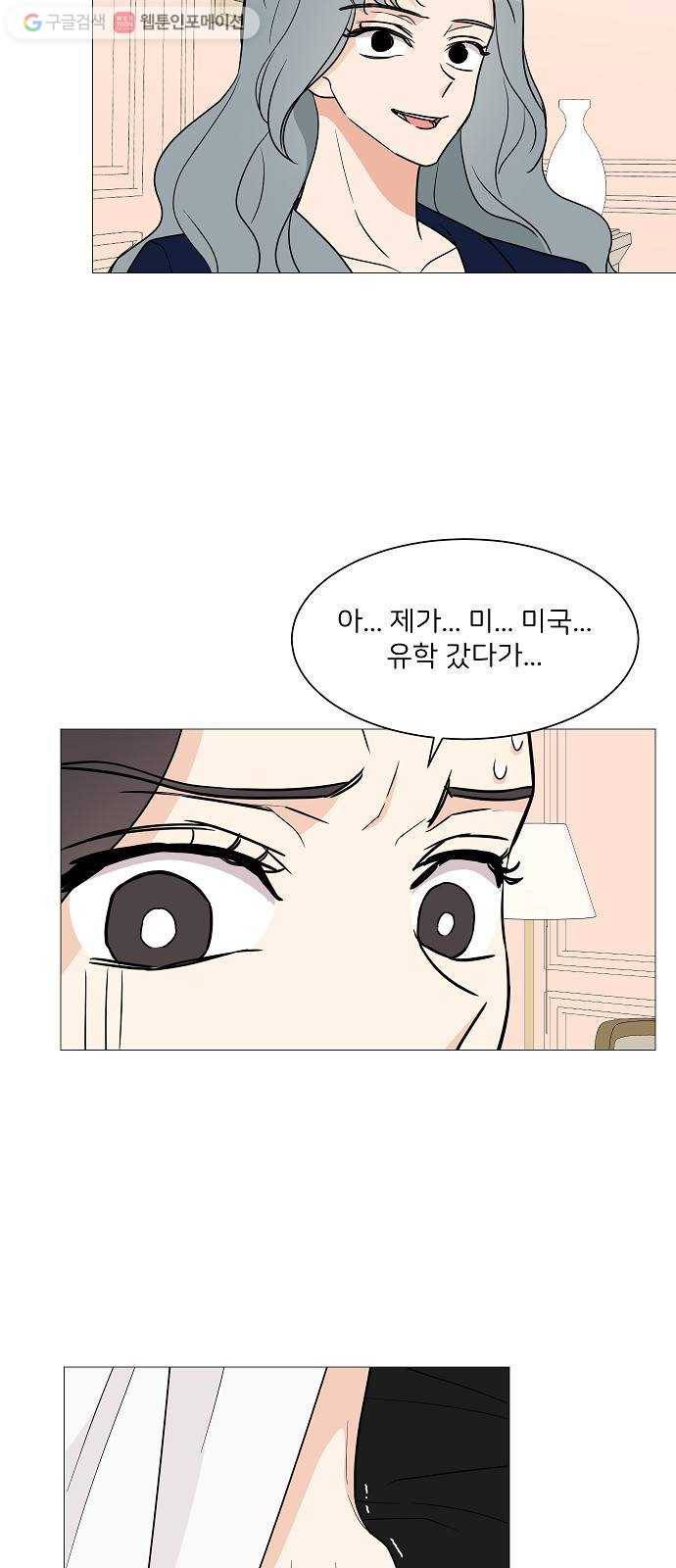 소녀180 27화 10