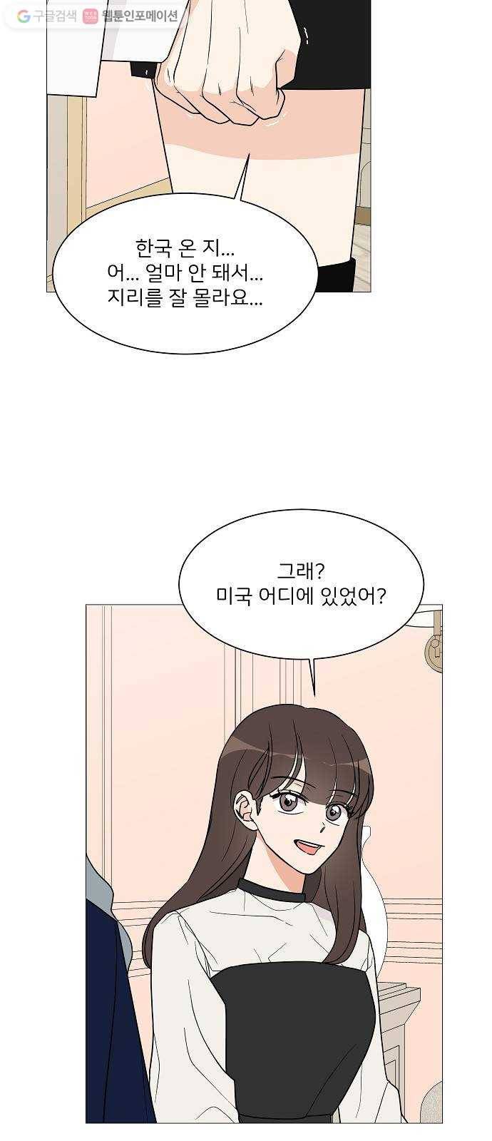 소녀180 27화 11