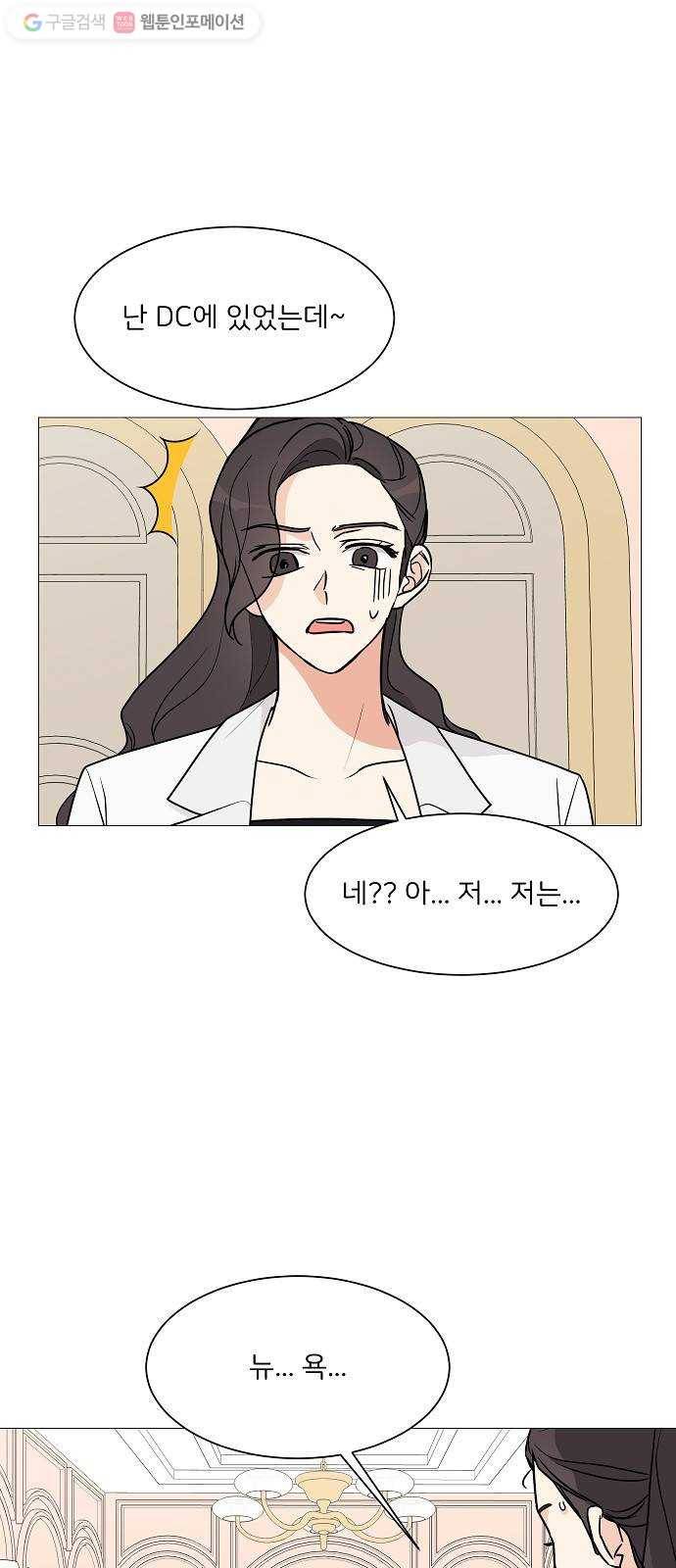 소녀180 27화 12