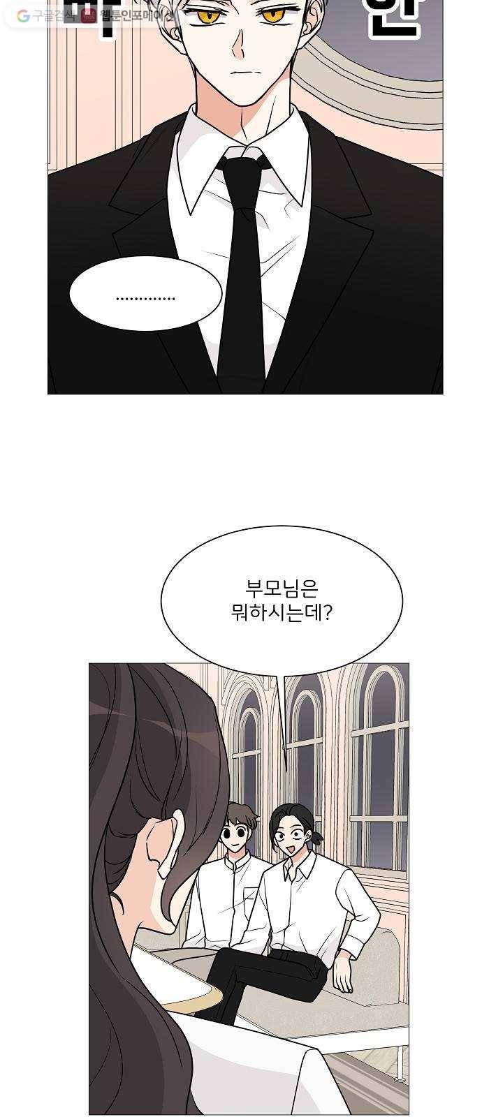 소녀180 27화 14