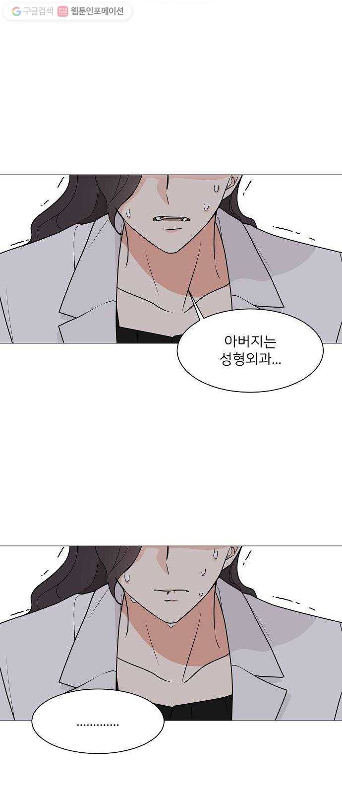 소녀180 27화 15