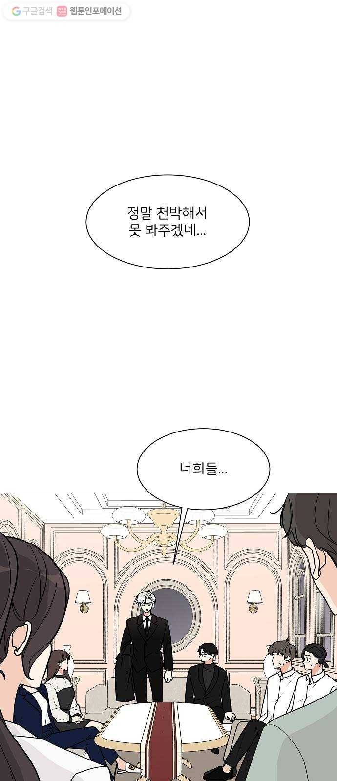 소녀180 27화 16
