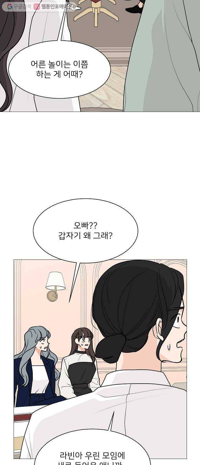 소녀180 27화 17