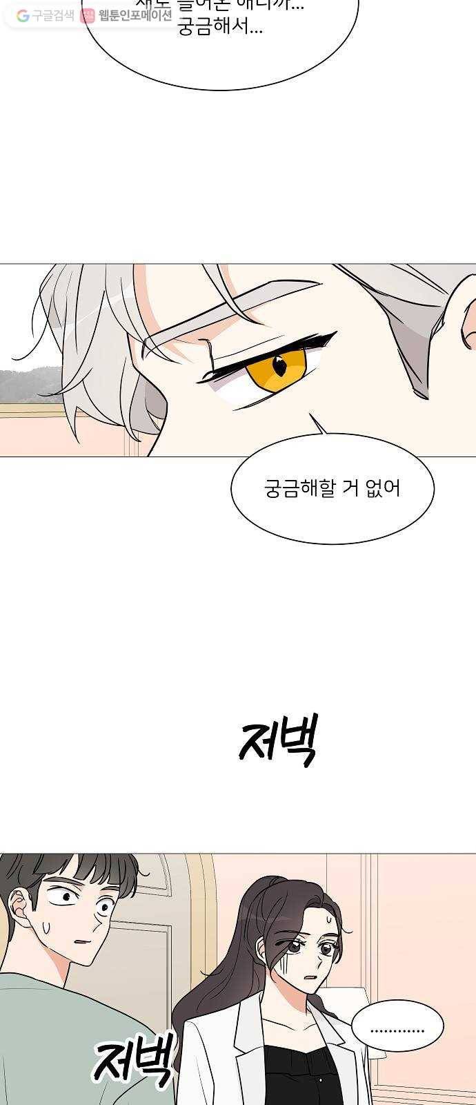 소녀180 27화 18