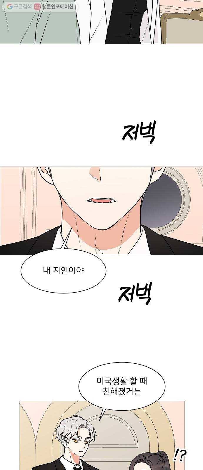 소녀180 27화 19
