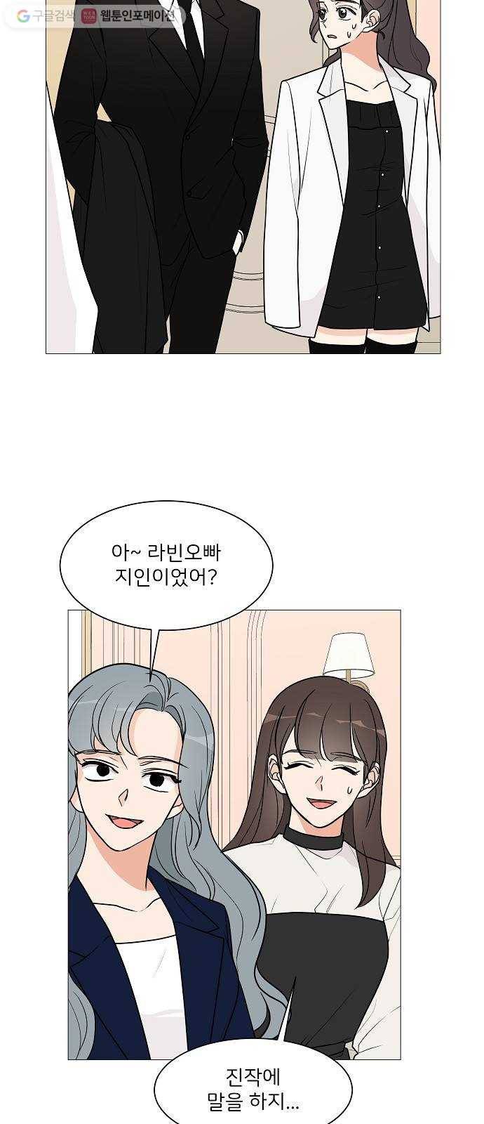 소녀180 27화 20