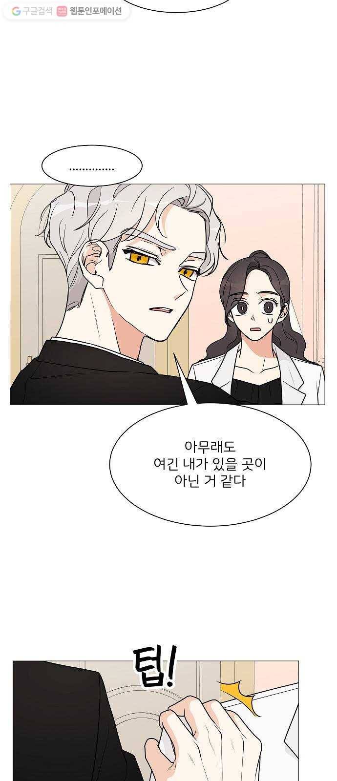 소녀180 27화 21