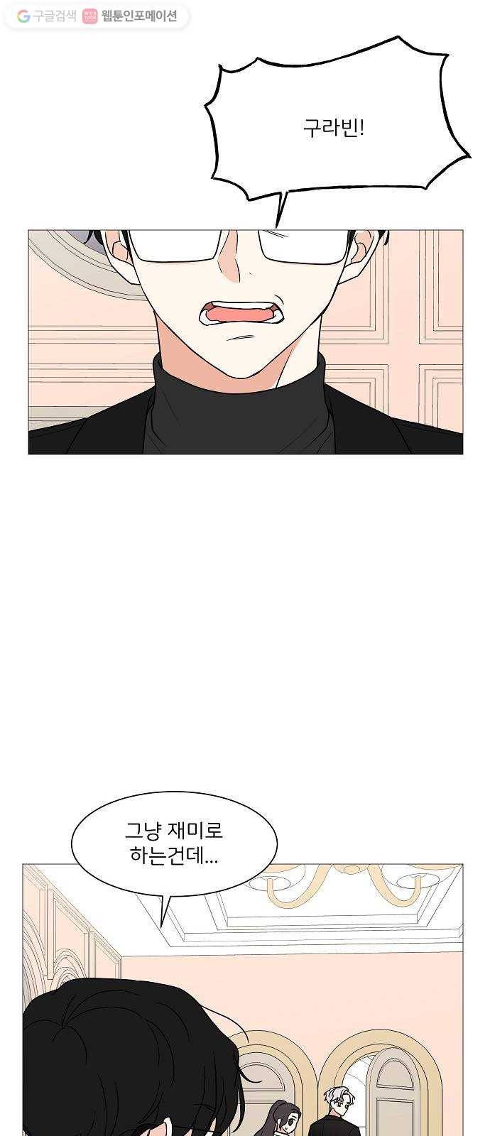 소녀180 27화 23