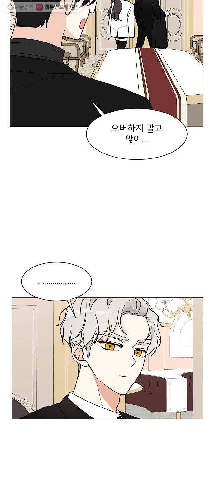 소녀180 27화 24