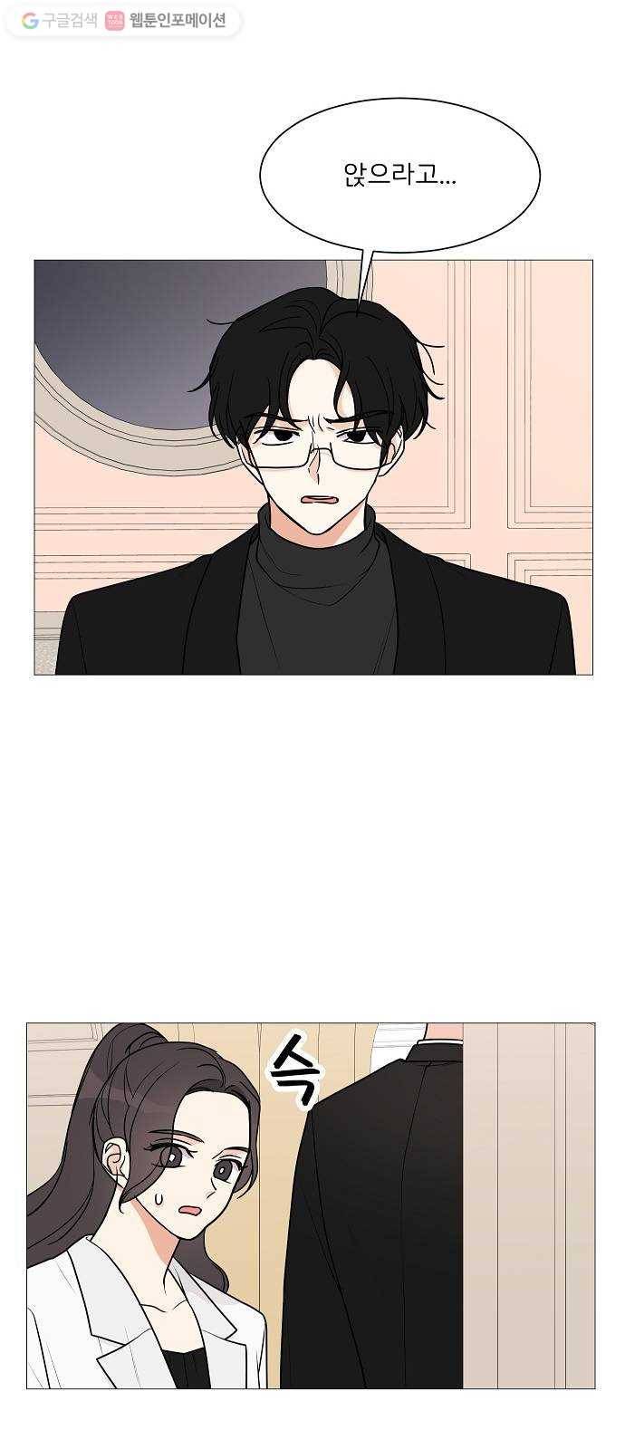 소녀180 27화 25